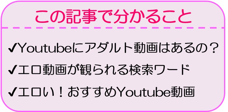 世界最大級のエロサイトが発表！女性は ”こんなワード” で検索している。⇒ 日本人の女性は… -