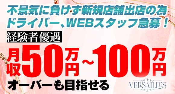 吉原のドライバーの風俗男性求人【俺の風】