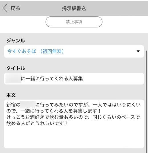 ホ別15(ホ別いちご)の意味は？ホ別苺の隠語を使う女性の正体を体験談付きで解説 - ペアフルコラム