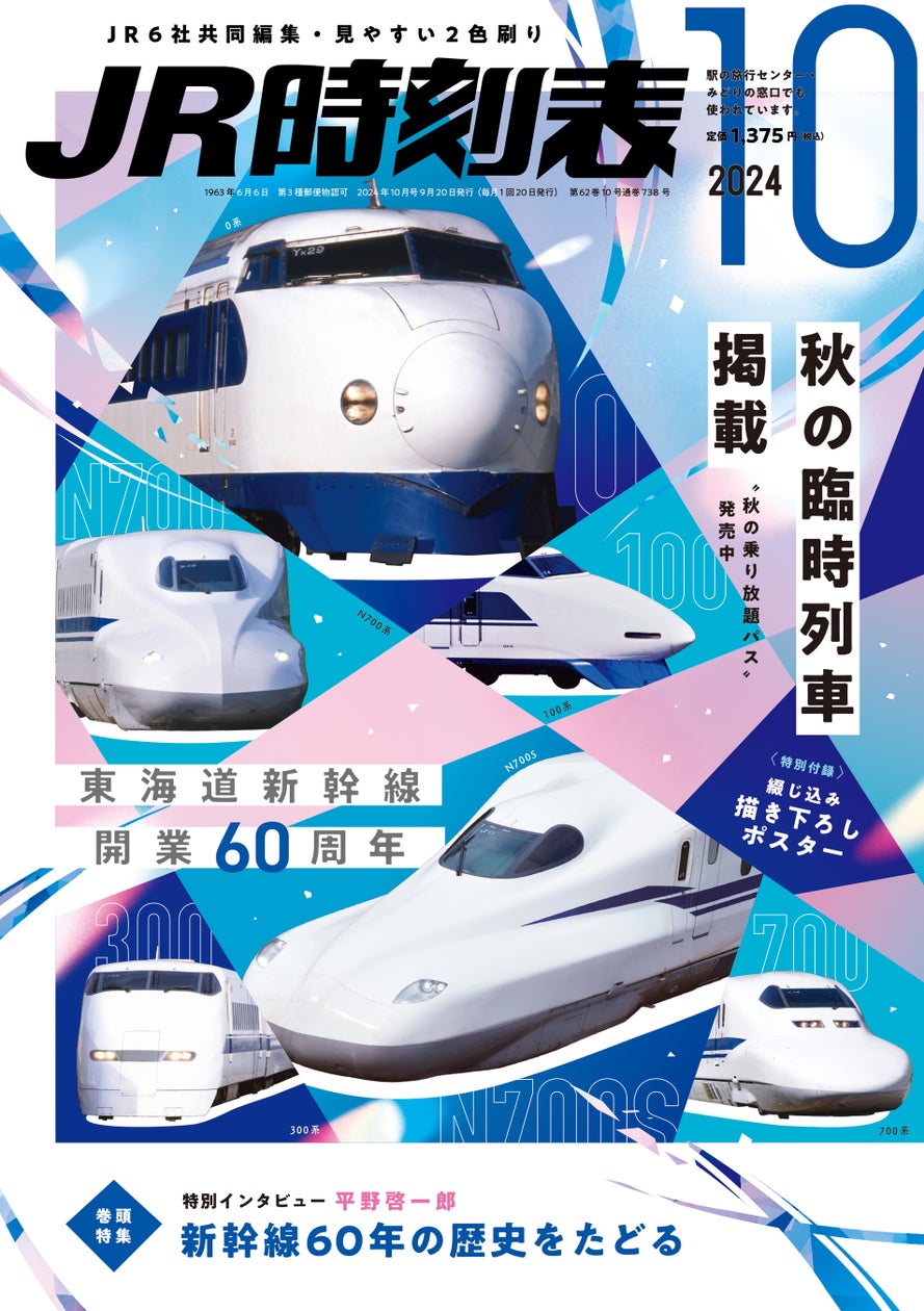 東海道新幹線のぞみ号・ひかり号 のグリーン車にてパーサーがお配りしている「おしぼり」を5月13日よりJR-PLUSオンラインショップにて新発売！｜キャンペーン・ニュース｜JR東海リテイリング・プラス