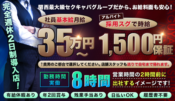 神戸・三宮｜デリヘルドライバー・風俗送迎求人【メンズバニラ】で高収入バイト