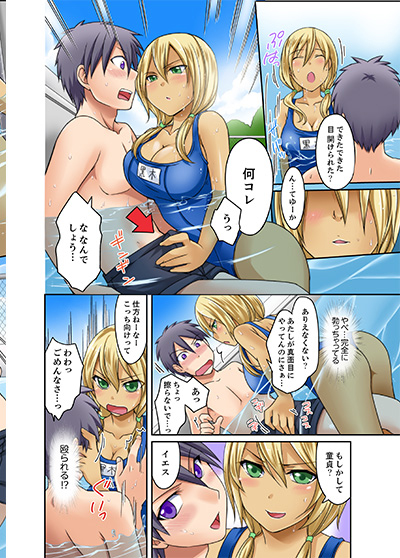 誰とでもセックス出来る特権〜プール編〜【ヴェルマリス】 - 無料エロ漫画イズム