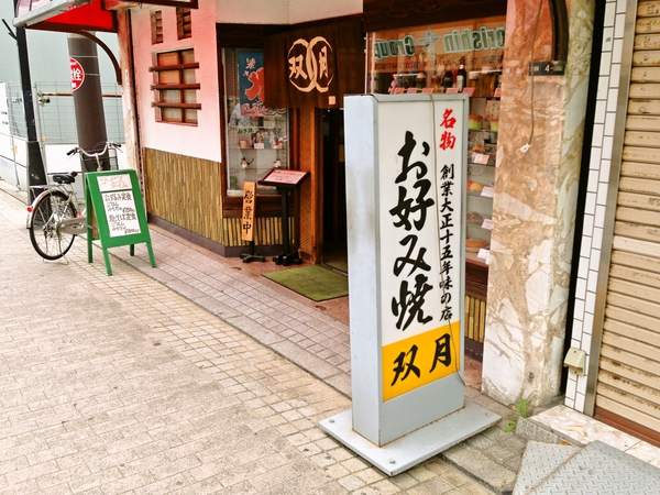 中国酒菜 暢暢 上野芝店】大阪南部（堺・岸和田・関西空港）・その他中華料理 -