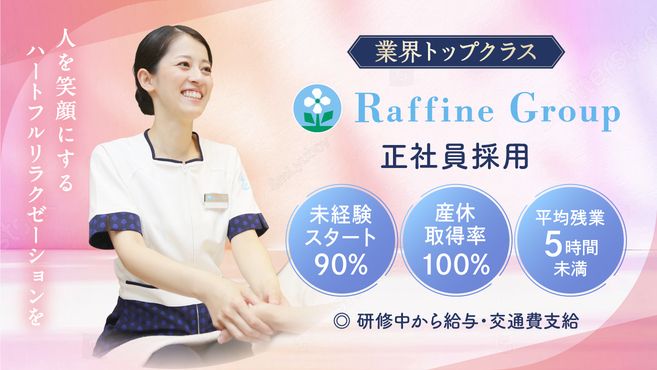 Raffineネイル三宮｜神戸三宮のネイルサロン｜ネイルブック