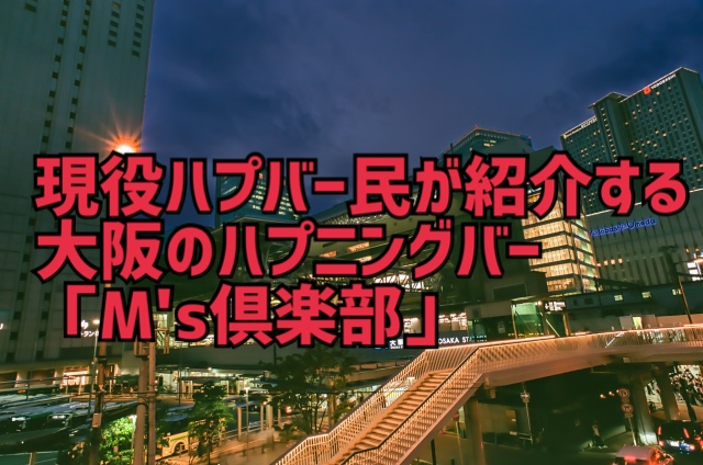 元ハプニングバー店員のKさんにバーの実態や心得を聞いてみた - 気になる特殊職業の世界 - LISTEN