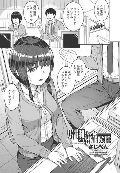 エロ漫画】サキュバス症候群を発症した巨乳JKが性的興奮を抑えられなくなりクラスの不良男子を誘ってイチャイチャセックスしちゃう！ : 萌えクロ同人