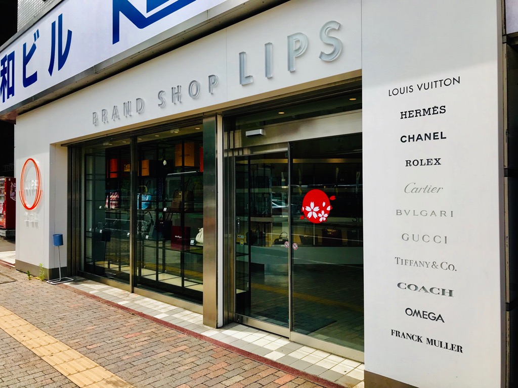 BRAND SHOP LIPS 札幌PARCO店 ブランド品小売