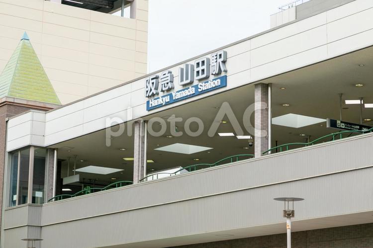 万博記念公園までモノレールで1駅の山田駅阪急沿線 駅直結マンション特集