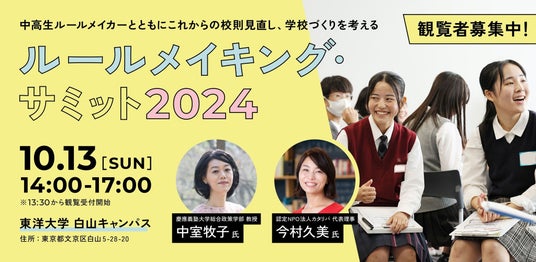 三井不動産×日鉄興和不動産 都内最大の街づくり型物流施設 「MFLP・LOGIFRONT東京板橋」竣工  ～希少性の高い立地と最高峰の施設スペックで物流・地域社会・産業創造の拠点に～