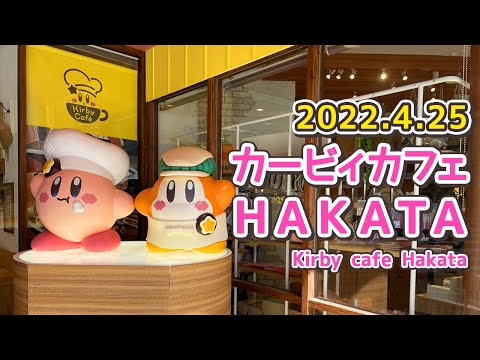 KIRBY CAFÉ THE STOREカービィカフェ