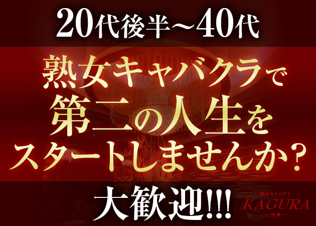 華乃舞｜祇園のセクキャバ風俗男性求人【俺の風】