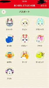 あつ森 住民の人気ランキング2025年 最新版あつまれどうぶつの森 ゲームエイト