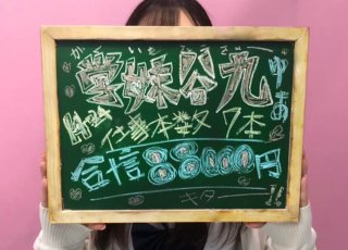 ゆきのさんインタビュー｜学校帰りの妹に手コキしてもらった件 梅田｜梅田オナクラ・手コキ｜【はじめての風俗アルバイト（はじ風）】