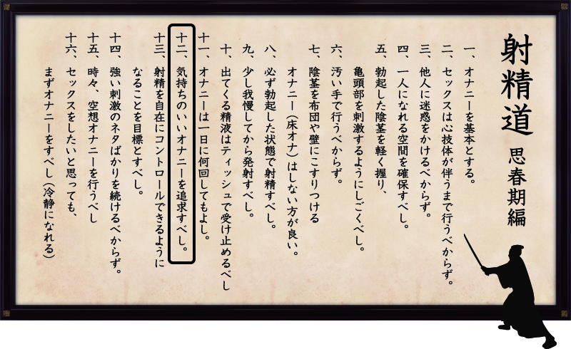 Amazon.co.jp: 射精コントロール【オナ禁】のその先、房中術 電子書籍: 王芳 秀英,