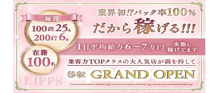 最新】大久保/新大久保のセクキャバならココ！人気店舗を厳選紹介！｜風俗じゃぱん