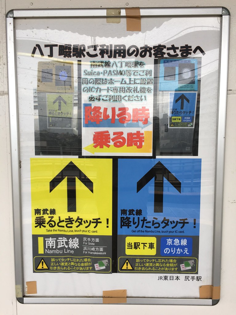 JR東日本 南武線(浜川崎〜尻手) 路線図・停車駅