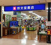 啓文堂書店 鶴川店／ホームメイト