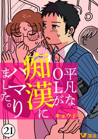 電車にのってるロリ巨乳を痴漢したら興奮した[たぬきの宝箱] - DLチャンネル みんなで作る二次元情報サイト！