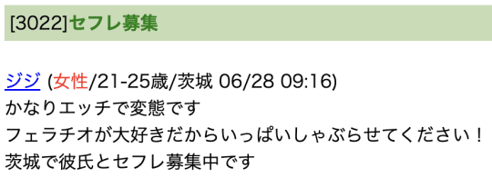 決定版】茨城県の水戸でセフレの作り方！！ヤリモク女子と出会う方法を伝授！【2024年】 | otona-asobiba[オトナのアソビ場]