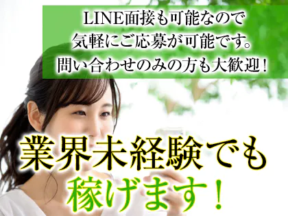 30代 メンズエステの転職・求人情報 - 東京都