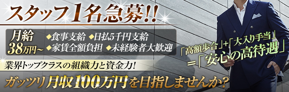 吉原のソープ｜[未経験バニラ]ではじめての風俗高収入バイト・求人