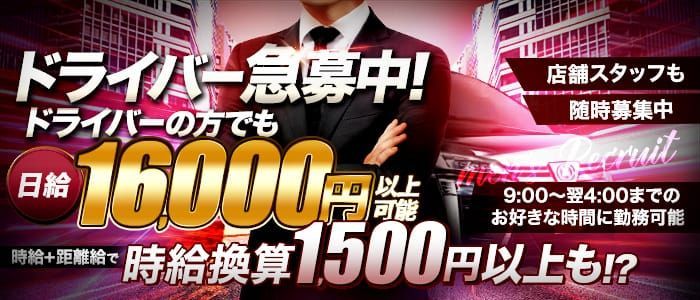 鳥取県のクレジット利用可デリヘルランキング｜駅ちか！人気ランキング