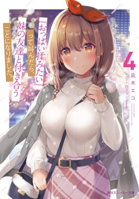 楽天Kobo電子書籍ストア: 乳もみ100の質問 VOL.2【電子書籍版】 - ROCKET