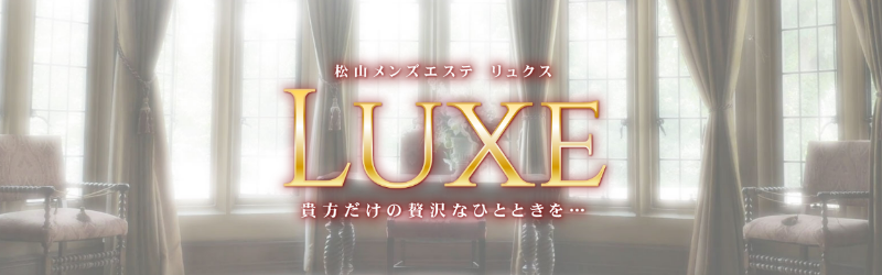 2024最新】愛媛のおすすめメンズエステ店！ランキング・口コミ比較 - エステラブ