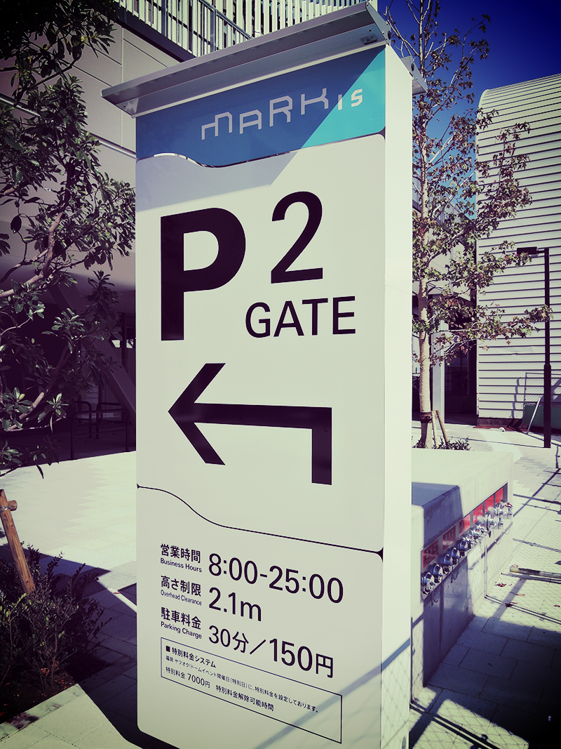 マークイズみなとみらい駐輪場＆J.S.パンケーキカフェ
