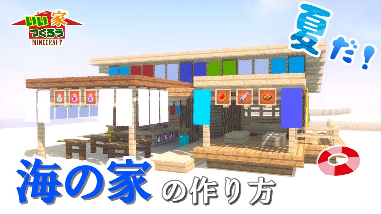 マイクラ 水上建築」のアイデア 19 件建築,