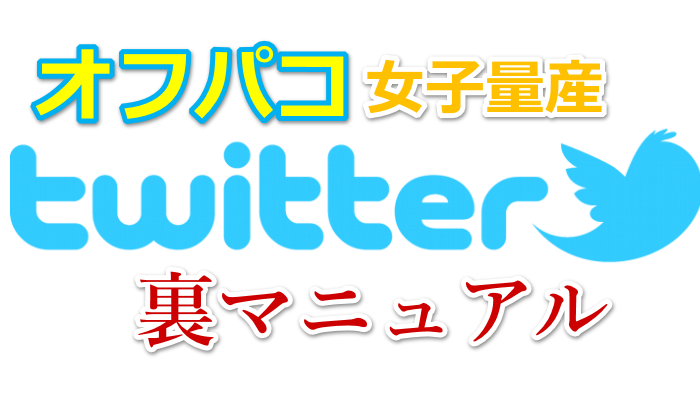 3年目のセフレ