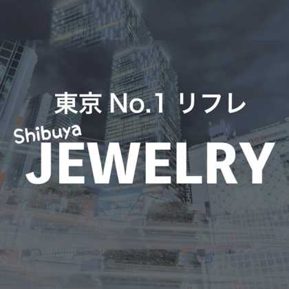 渋谷ジュエリー【東京No. 1リフレ】 (@jewelry_428) /