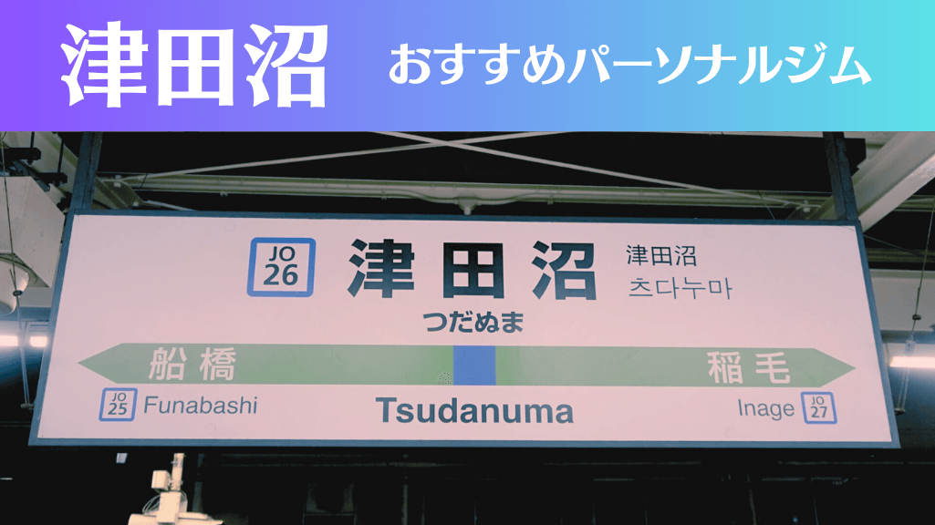 goo住宅・不動産】パークナード津田沼（価格・間取り） 物件情報｜新築マンション・分譲マンション