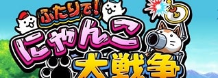 にゃんこ大戦争】～経験値XP稼ぎ～土日ステージ 経験値は蜜の味 超激ムズ攻略 | サウスゲーム