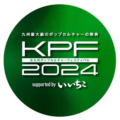 陸上自衛隊小倉駐屯地で「まつりみなみ2024」開催 ＜オリジナルTシャツ＞購入予約を開始【北九州市小倉南区】 |