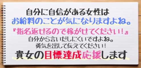 料金システム｜イキなり生不倫 小田原店