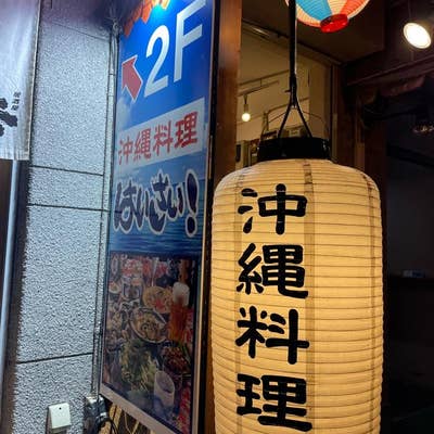 メキシコ酒場 サンズ・ダイナー 本八幡店（本八幡/居酒屋） -