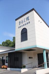 特別養護老人ホーム KOBE須磨きらくえん（常勤）の介護福祉士求人・採用情報 | 兵庫県神戸市須磨区｜コメディカルドットコム