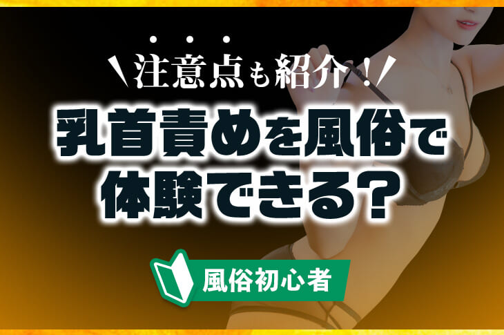 まゆ☆玉舐め竿舐め乳首舐め♪（20） わっしょい☆元祖廃男コース専門店 -