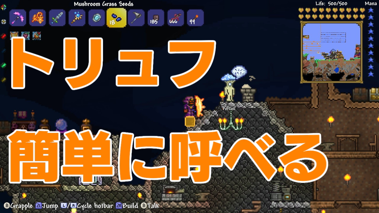 テラリア NPC『トリュフ』が来ない？！呼び方と出現条件を解説しますねぽぷりのゲーム日記