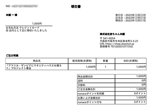 あなたのお店の手書き領収書は大丈夫？令和元年10月1日以降の領収書の書き方 | 川越の消費税に強い税理士事務所~アスエミヲ