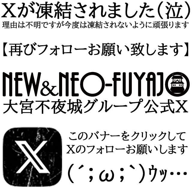 大宮に到着！大宮の超人気ソープでのお遊びは大満足［2017年7月の東京・大宮遠征 その４］ :