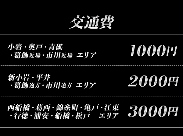 絶対に外さない！東京・青砥の風俗おすすめランキングBEST5【2024年最新】 | 風俗部