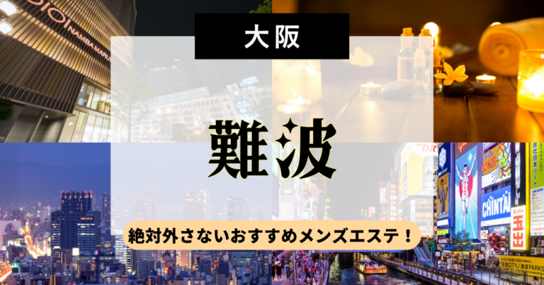 メンズエステ完全レッスンBOOK ーゼロから始めて、あっという間に人気セラピストになる方法ー |