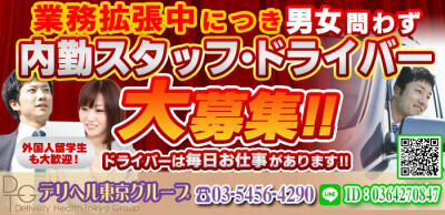 北関東の風俗ドライバー・デリヘル送迎求人・運転手バイト募集｜FENIX JOB