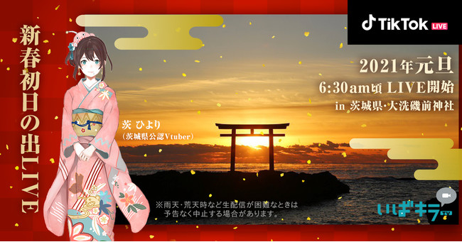 絶佳の眺望♪日立「風神山」から茨城県の最南端展望！ 初詣・初日の出スポット特集-じゃらんnet