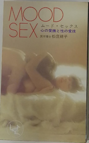 寝取りあいSEX～チャラ男の変態マッサージ・幼馴染のねっとり愛撫(マンガ) - 電子書籍 | U-NEXT