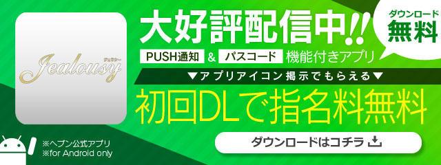 静岡のデリヘル・ソープ | 店舗のWEB予約ランキング | バナナビ｜静岡風俗デリヘル情報サイト