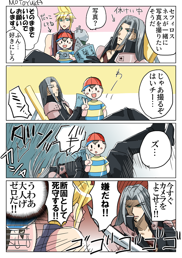 この動き面白すぎるｗｗｗ スマブラSP