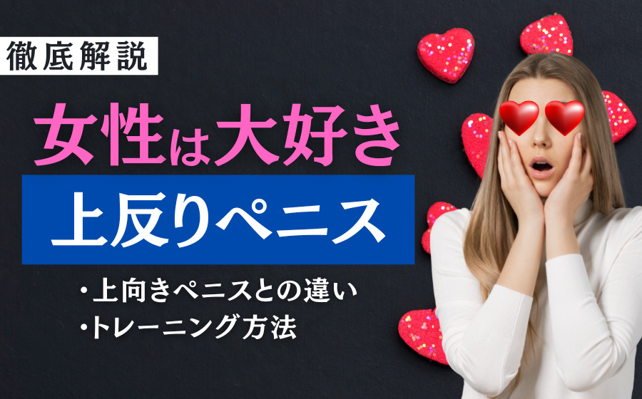 デカチン100人に調査】巨根男性にしか分からない特有の悩み 16選